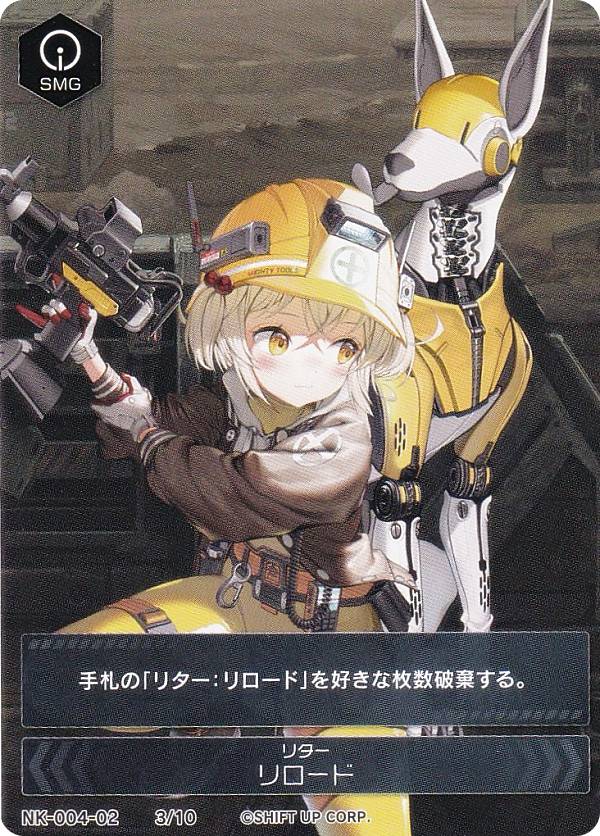 楽天市場】ニケ NK-0012-01 ナガ NIKKE DUEL ENCOUTER ナガ : REALiZE