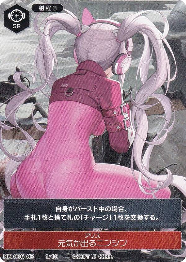 【超激レアセット】勝利の女神:ニケ 6点セット 勝利の女神：NIKKE」2周年バージョンでシンデレラたちが登場