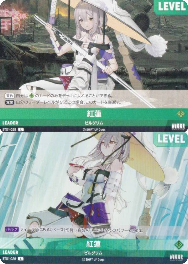 楽天市場】ニケ ニベルアリーナ BT01-028 紅蓮 (L リーダー) NIKKE