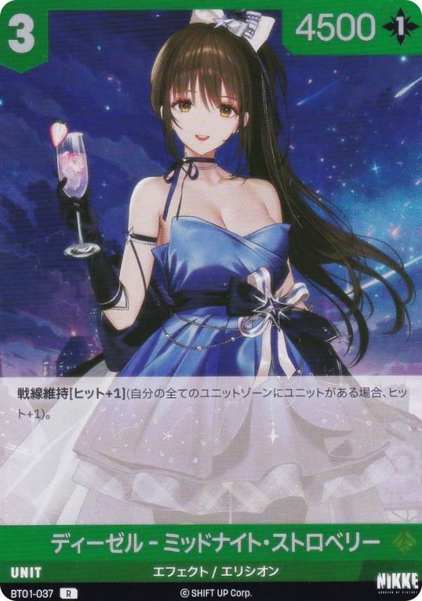 楽天市場】【BOX販売】ニケ ニベルアリーナ BT01 勝利の女神：NIKKE