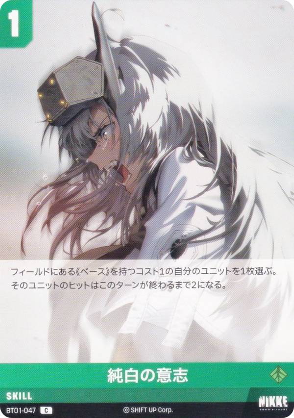 楽天市場】ニケ ニベルアリーナ BT01-079 EXマガジン (C コモン) NIKKE