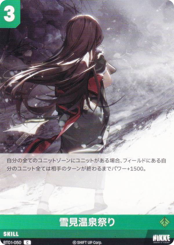 楽天市場】ニケ ニベルアリーナ BT01-055 シンデレラ (L リーダー