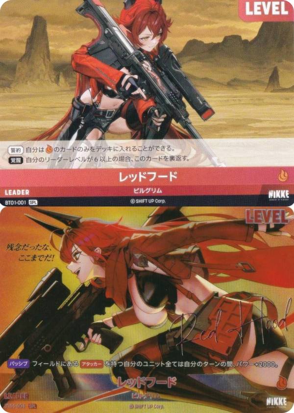 楽天市場】ニケ ニベルアリーナ BT01-055 シンデレラ (L リーダー