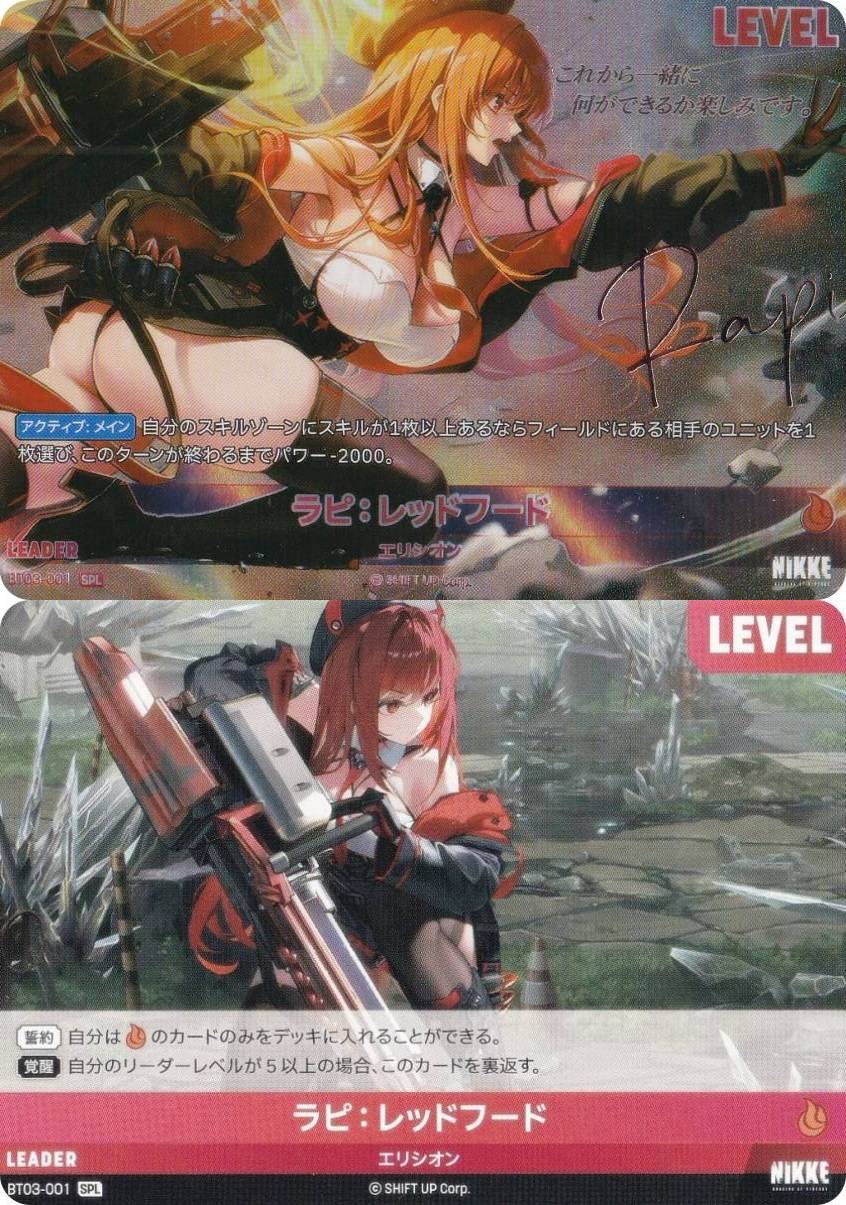【箔押しサインパラレル】ニケ ニベルアリーナ BT03-001 ラピ：レッドフード (SPL スペシャルリーダー) NIKKE NivelArena ブースターパック アンブレイカブル
