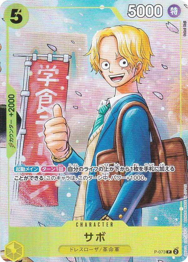 楽天市場】【5枚セット】ワンピースカードゲーム ドン!!カード(ガープ