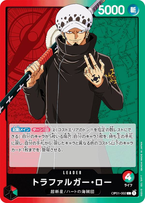 ONE PIECE - ワンピースカード　トラファルガー・ロー L-P OP01-002 psa10 PSA 10 One Piece Card Trafalgar Law OP01-002 L Parallel