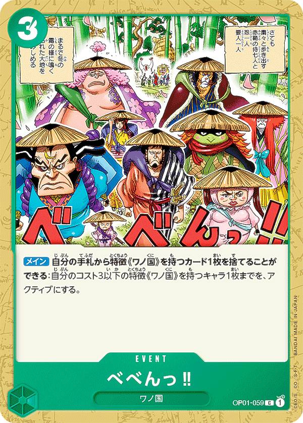 楽天市場】ONE PIECEカードゲーム C クリーク OP01-066