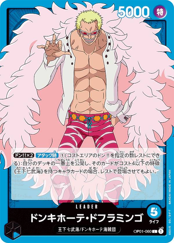 【PSA10】ワンピースカードゲーム　ロー（L） OP01-002 PSA10】ワンピースカードゲーム ロー（L） OP01-002 - メルカリ