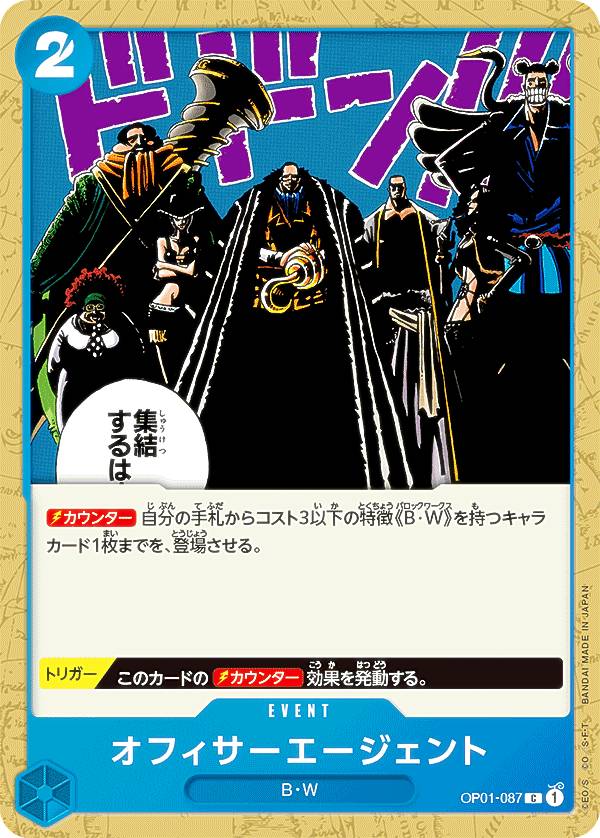 【残り22点】クリーク C OP01-066 楽天市場】ONE PIECEカードゲーム C クリーク OP01-066
