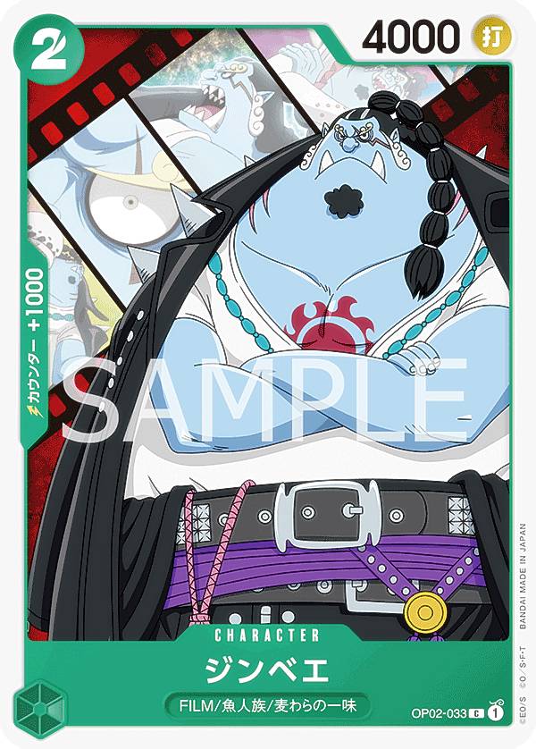 楽天市場】ワンピースカードゲーム OP02-044 ワンダ (C コモン