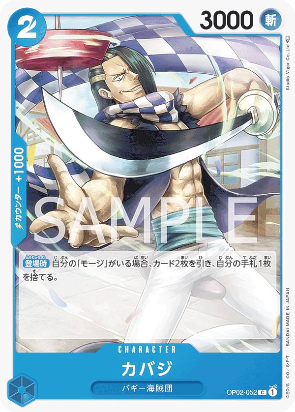 楽天市場】ワンピースカードゲーム OP02-060 モージ (C コモン