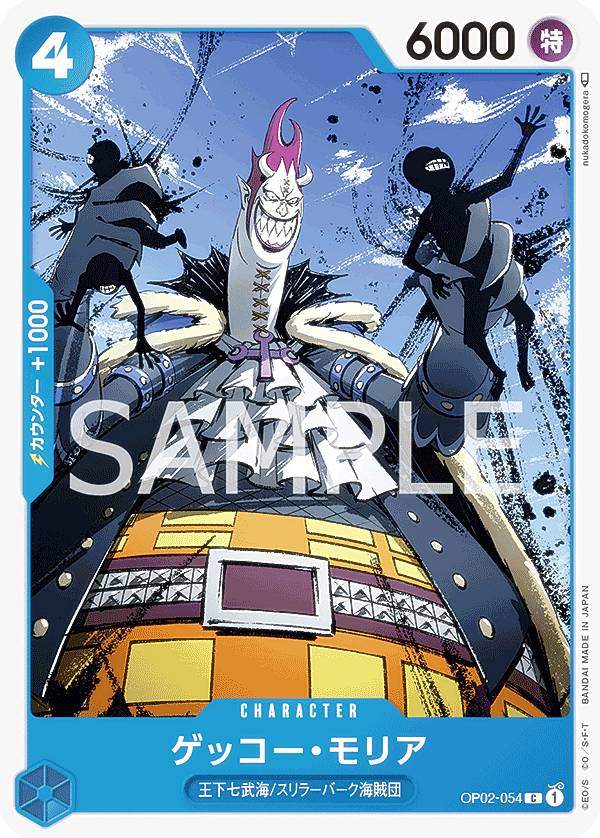 特価！！　ゲッコーモリアSP 4枚 ゲッコー・モリア【プロモ】《青》 『プロモーションパック5』ST03-004
