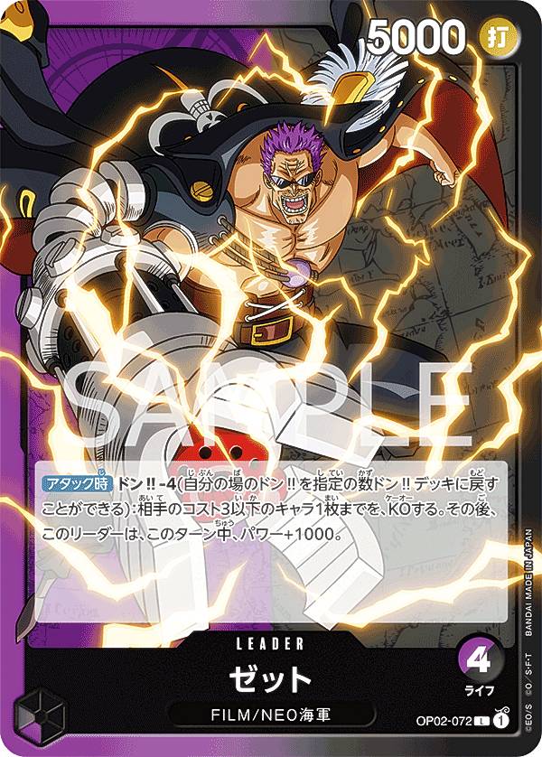 楽天市場】ワンピースカードゲーム OP02-044 ワンダ (C コモン