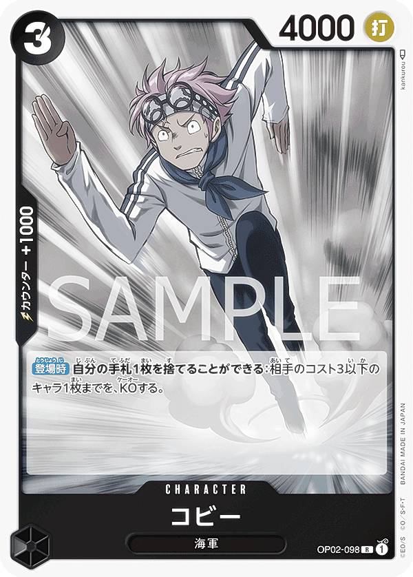 楽天市場】ONE PIECEカードゲーム 頂上決戦【OP-02】(BOX) バンダイ