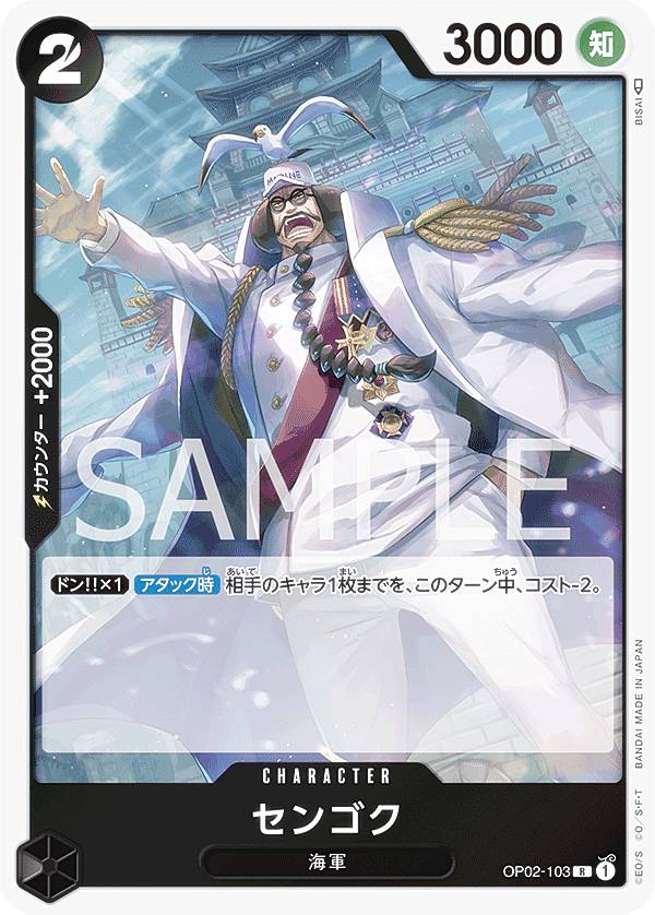 楽天市場】ワンピースカードゲーム OP02-029 キャロット (R レア