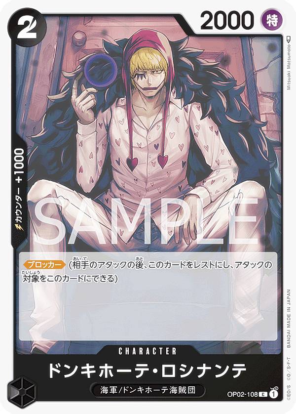 楽天市場】ワンピースカードゲーム OP02-100 ジャンゴ (C コモン