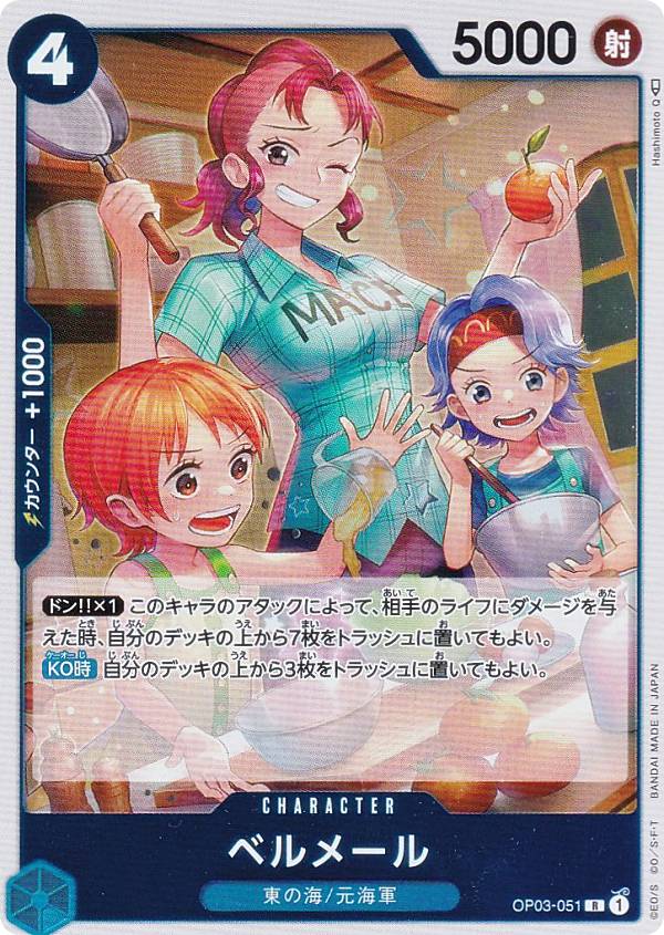 楽天市場】ワンピースカードゲーム OP02-060 モージ (C コモン