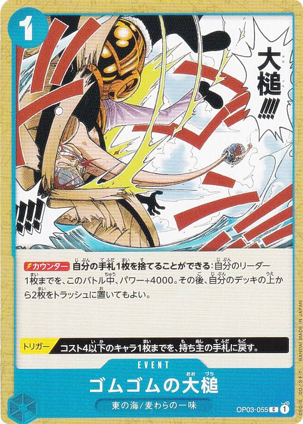 PSA10 ゴムゴムの火拳銃　OP11-114 70726f647563742f4f5031315f3037