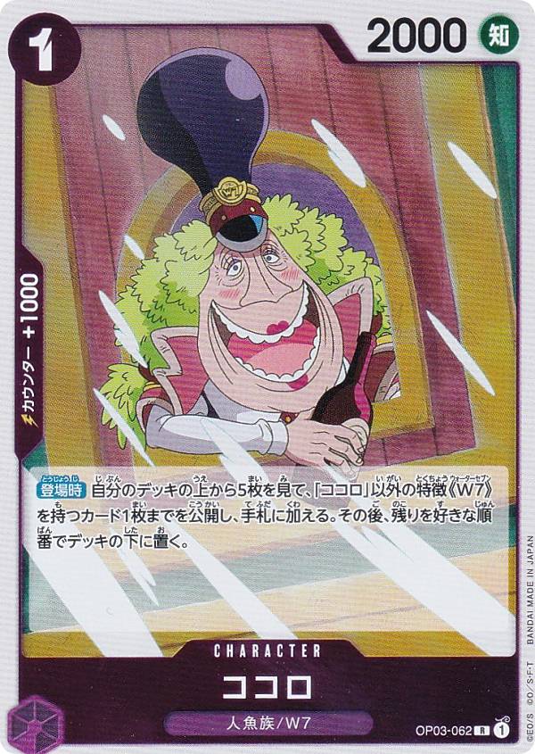 ワンピースカード　ホンゴウ　一枚300円 ワンピースカード ホンゴウ 一枚300円 ワンピースカード