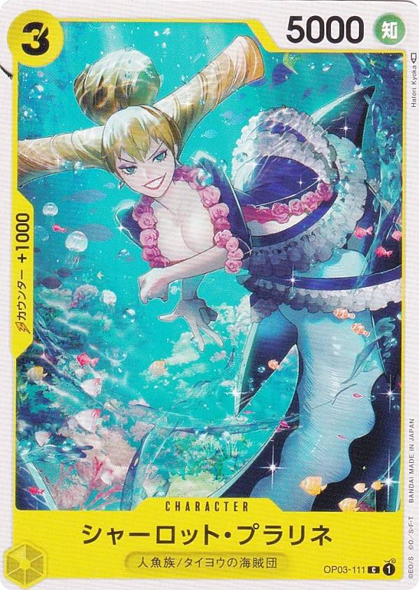 ONE PIECE - シャーロット カタクリ　リーダーパラレル ワンピース カードゲーム Amazon.co.jp: 【パラレル】ワンピースカードゲーム OP03-099