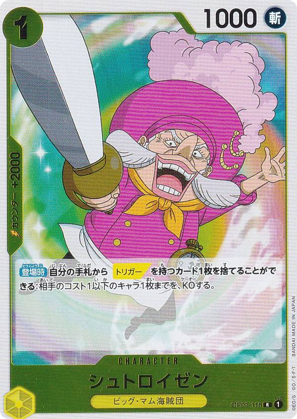 楽天市場】【中古】ONE PIECEカードゲーム シャーロット