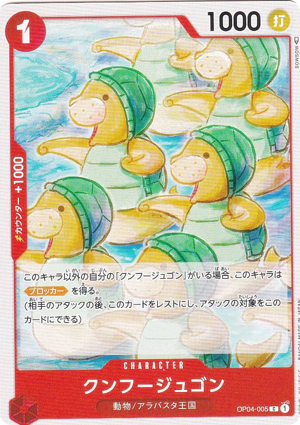 楽天市場】ワンピースカードゲーム OP04-001 ネフェルタリ・ビビ (L