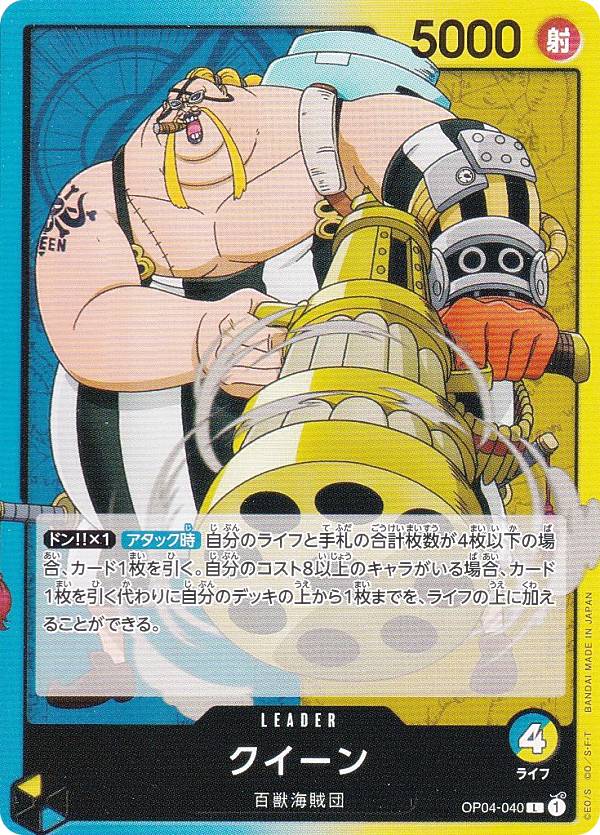 楽天市場】ワンピースカードゲーム OP04-001 ネフェルタリ・ビビ (L