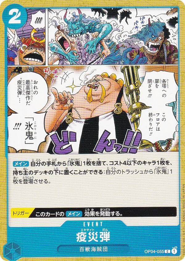 楽天市場】ワンピースカードゲーム OP04-115 銃・擬鬼 (C コモン