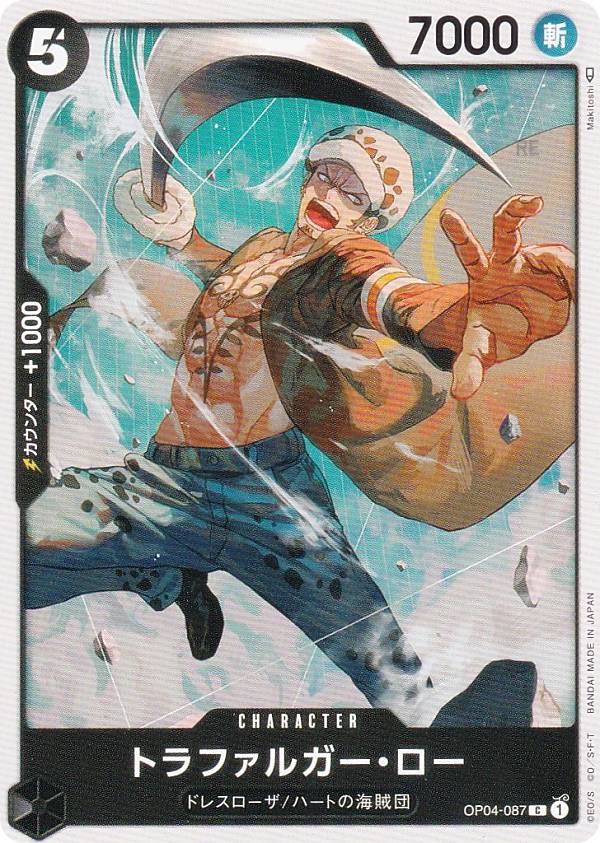 楽天市場】ONE PIECEカードゲーム OP09-069 トラファルガー・ロー R