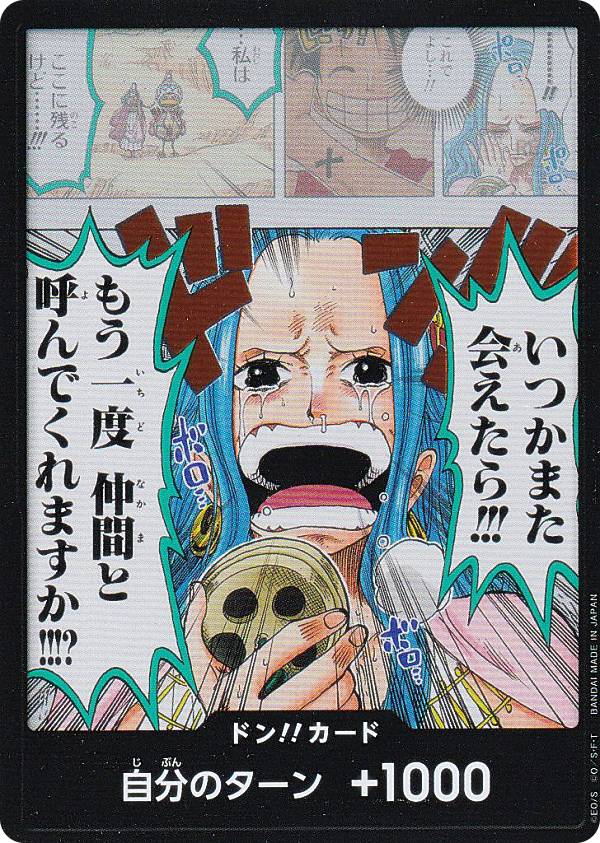 ONE PIECE - 【即日発送】そげキング SEC スーパーパラレル(コミパラ) OP03-122⭐️ そげキング SEC (コミパラ) OP03-122 - メルカリ