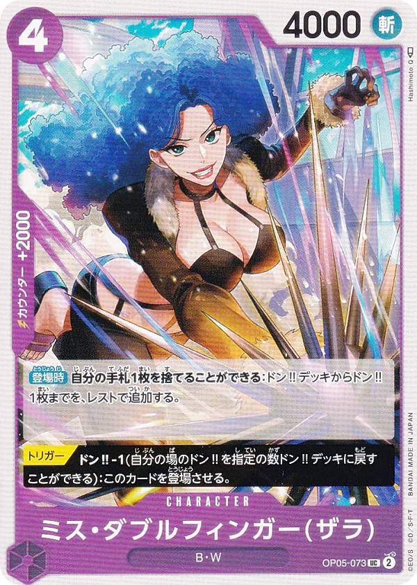 楽天市場】ワンピースカードゲーム OP05-082 しらほし (R レア