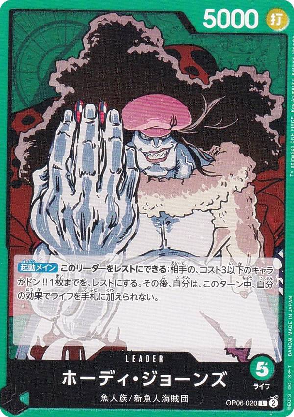 楽天市場】ワンピース カードダス ヨサク・ジョニー vol.86 : 宇宙戦艦