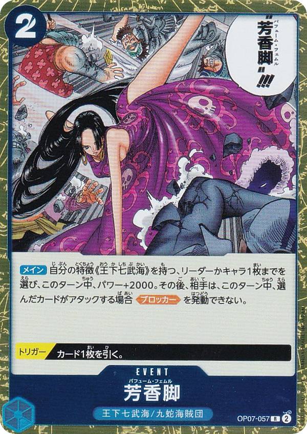 ワンピースカード 二つの伝説 メモリアル 双璧の覇者 500年後の未来 サーチ ワンピースカード 二つの伝説 メモリアル 双璧の覇者 500年後の