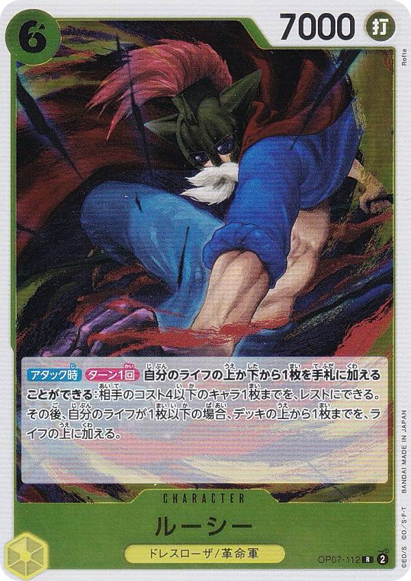 楽天市場】ワンピースカードゲーム OP07-064 サンジ (SR スーパーレア