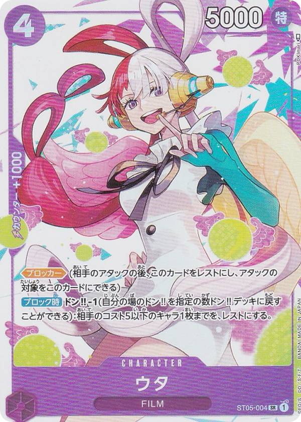 楽天市場】ワンピースカードゲーム P-011 ウタ (L リーダーカード