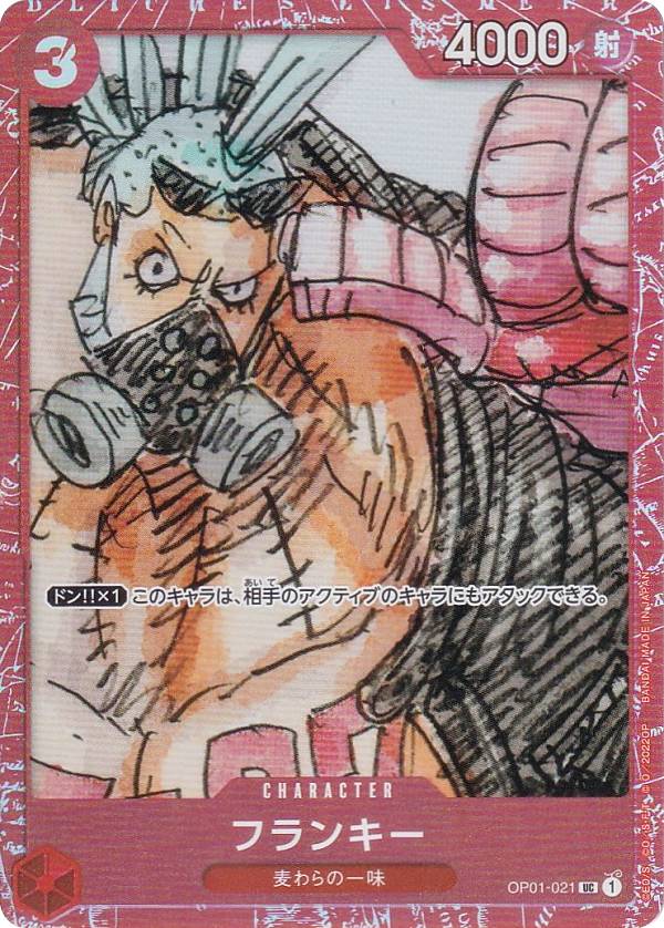 楽天市場】ONE PIECEカードゲーム 紫) フランキー [OP04 063 R