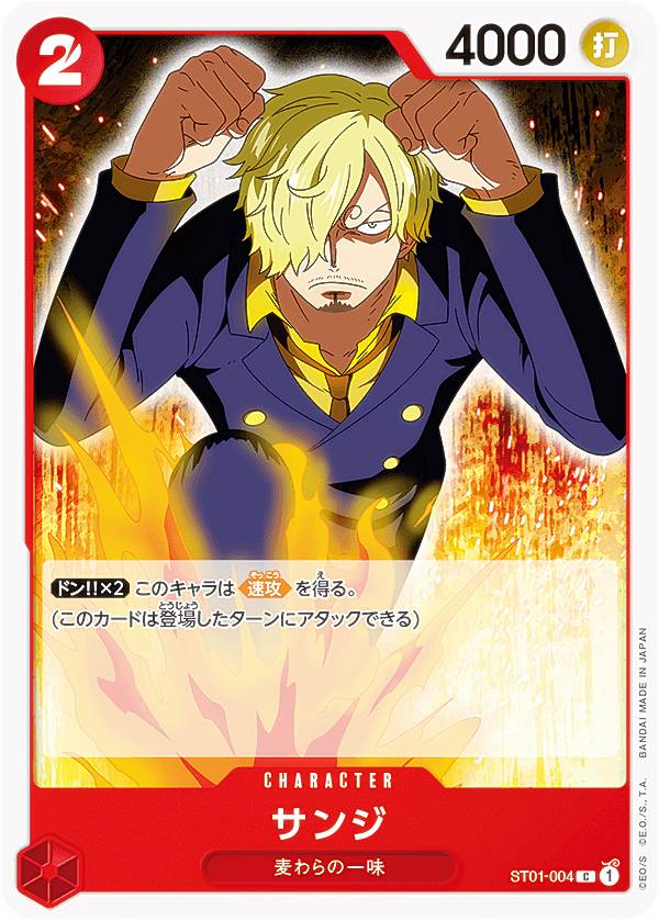 楽天市場】ワンピースカードゲーム ST08-003 ガイモン (C コモン