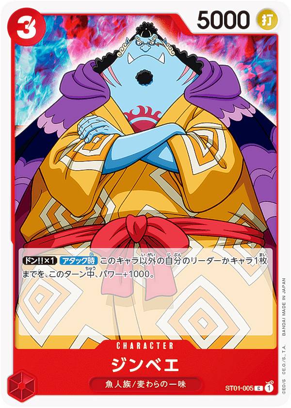 ONE PIECE - 麦わらの一味 新品 未開封 ワンピース カードゲーム スタートデッキ ST-01 ワンピースカードゲーム ST01 ONE PIECE カードゲーム スタート