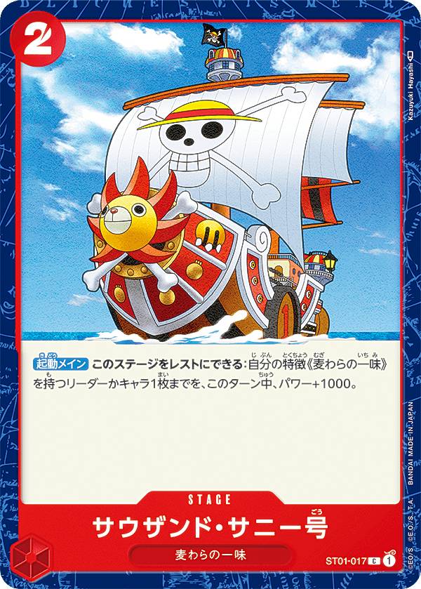 楽天市場】ワンピースカードゲーム ST01 ONE PIECE カードゲーム