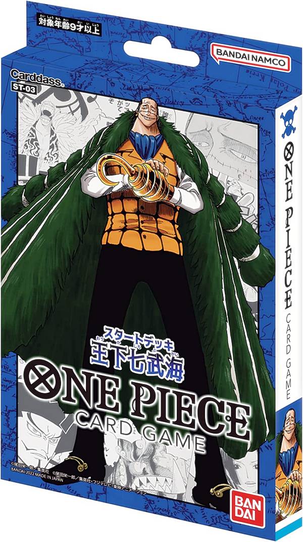 BANDAI - ＯＮＥ ＰＩＥＣＥ　カードゲーム スタートデッキ　麦わらの一味 【ＳＴ−０１】 Amazon.co.jp: バンダイ (BANDAI) ONE PIECEカードゲーム