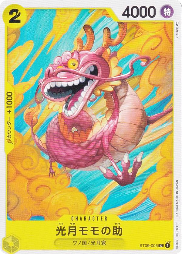 ONE PIECE - ワンピースカードゲーム 光月モモの助 SRパラレル PSA10 光月モモの助(☆SR/パラレル)(OP06-107) | SR/パラレル