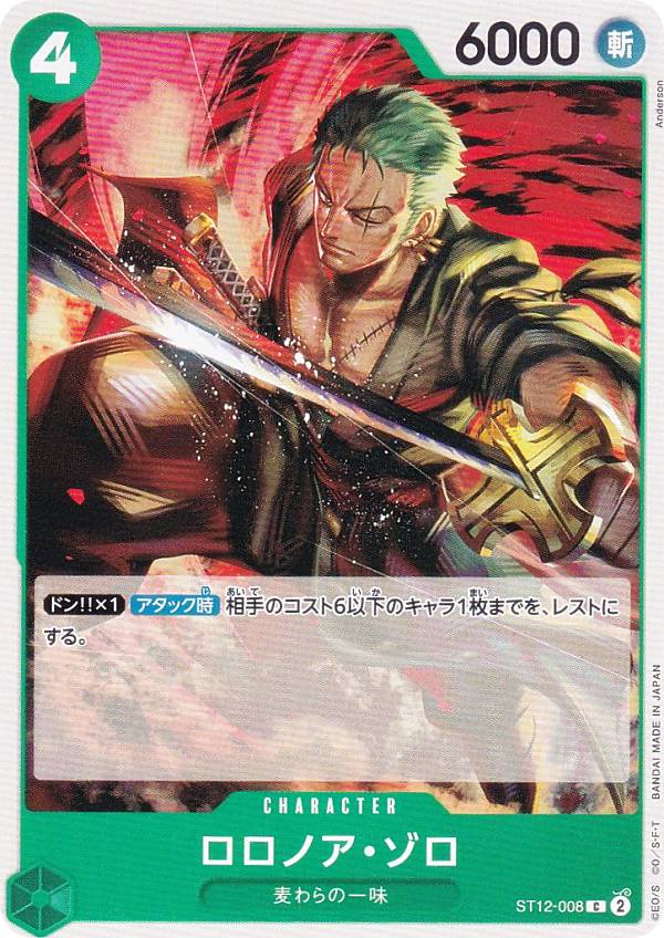 楽天市場】ワンピースカードゲーム ST12-017 整形ショット (C コモン