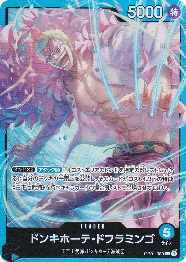 楽天市場】【パラレル】ワンピースカードゲーム OP01-060