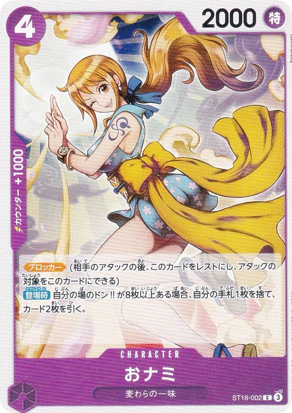 ワンピース　キラカード　ホロカード　レアカード　コレクション☆NO37★ナミ ワンピース キラカード ホロカード レアカード コレクション