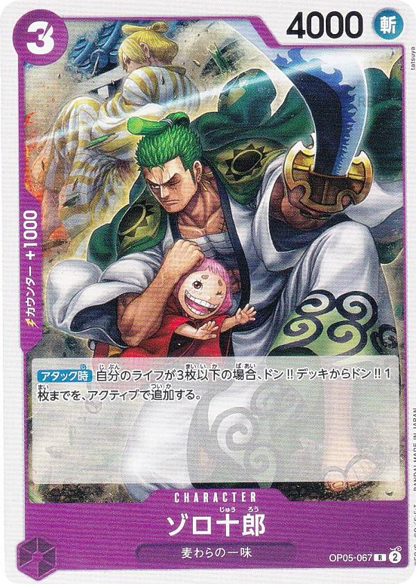 楽天市場】ワンピースカードゲーム ST18-005 ルフィ太郎 (SR