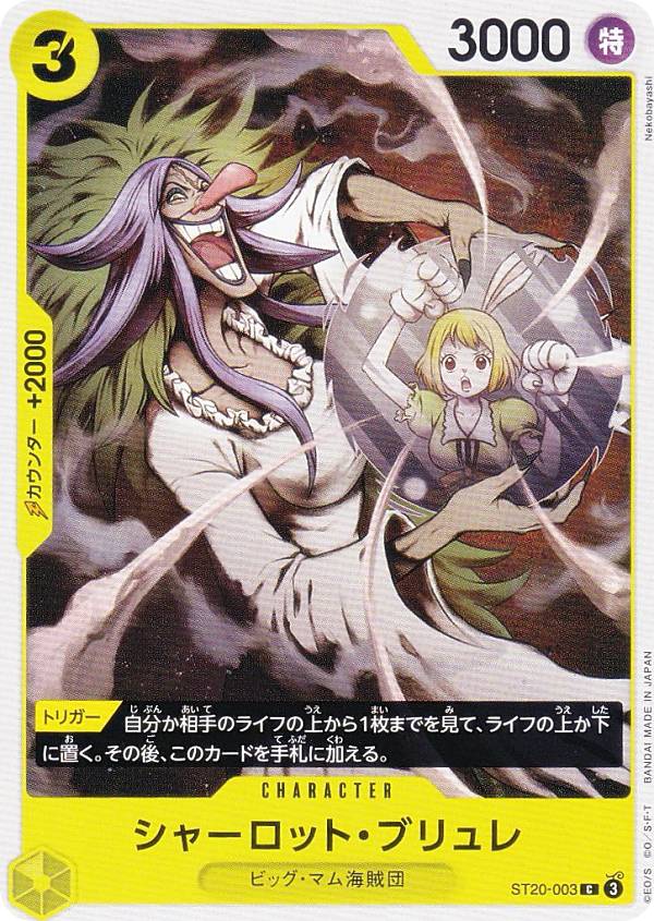 ONE PIECE - 【PSA10】シャーロット・カタクリ シークレット パラレル OP03-123 71dnt+To+XL._AC_SY200_QL15_.jpg