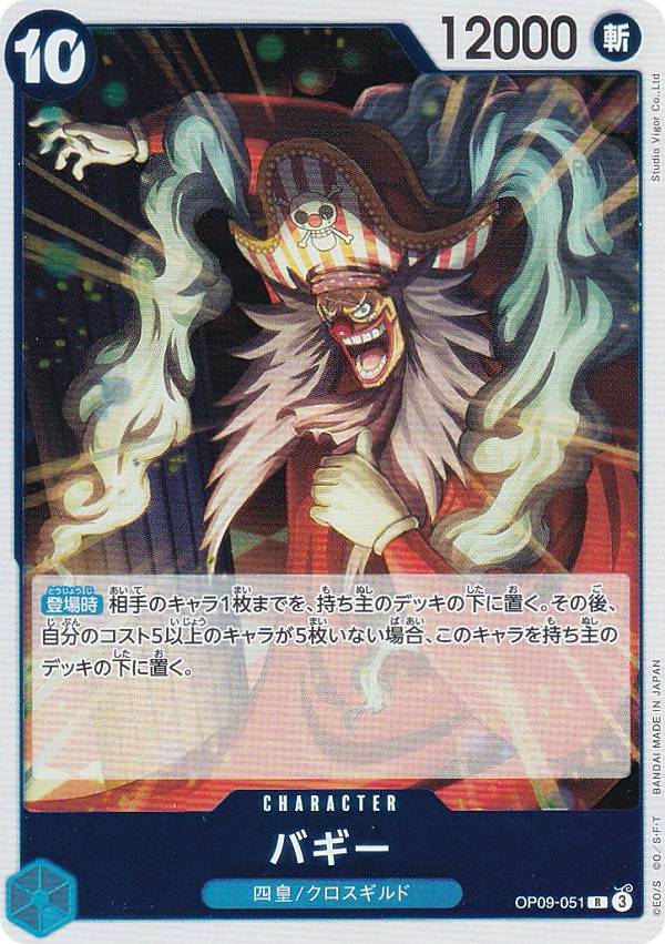 楽天市場】ワンピースカードゲーム OP09-057 クロスギルド (R レア