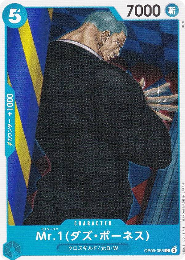 クロスギルド Rパラレル OP09-057 SP2枚セット 新たなる皇帝 ONE PIECE