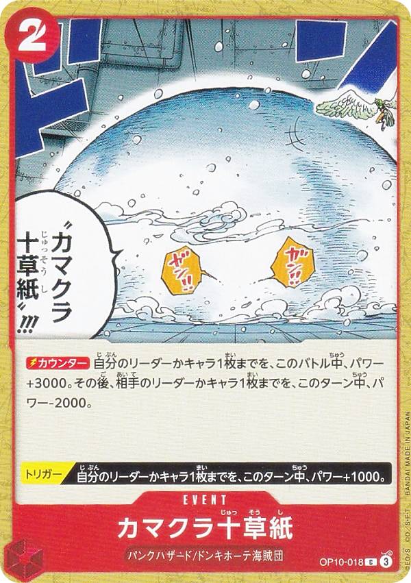 楽天市場】ワンピースカードゲーム OP10-065 シュガー (R レア