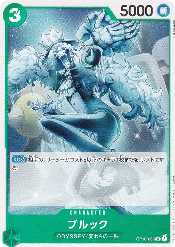 楽天市場】ワンピースカードゲーム OP10-093 ホーミング聖 (C コモン